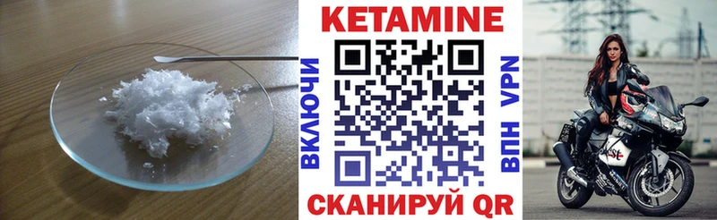 купить наркоту  Пионерский  Кетамин VHQ 