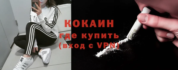 кокаин премиум Богородицк