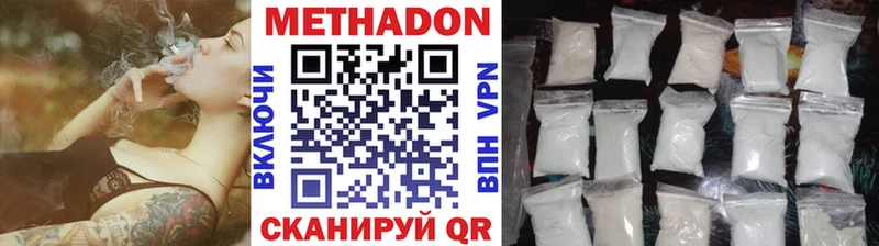 Метадон methadone  Пионерский 